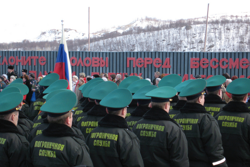 Border Guards